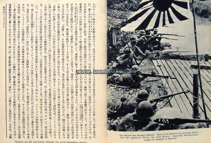 WW2 Japanese flag