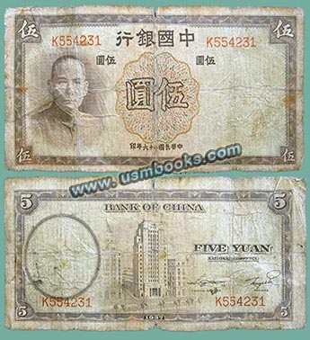 Bank of China WW2 yuan